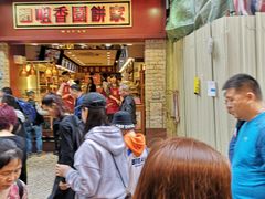 -咀香园饼家(大三巴店)