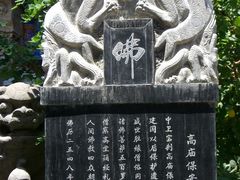 -高庙保安寺