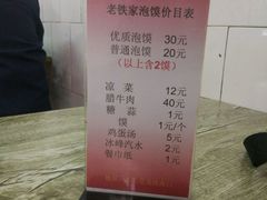 -老铁家泡馍馆(景龙池店)