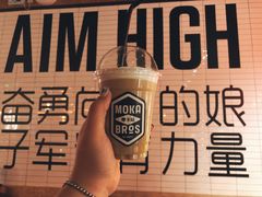 -Moka Bros 摩卡站(嘉华店)