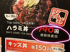 -難波肉劇場