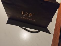 -虹之森·小馆