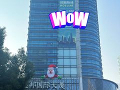 -盛邦国际大厦