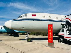 -中国航空博物馆