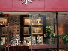 门面-国味壹号·精品湘菜·宴请佳选(新天地店)