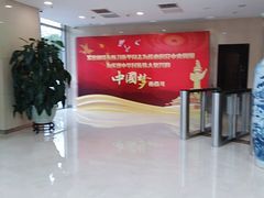 -中德住房储蓄银行(和平支行)