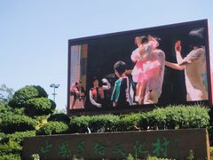 -深圳锦绣中华民俗村