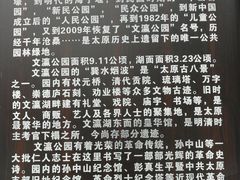 -文瀛公园