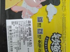 -周黑鸭(珠海香洲区摩尔广场店)