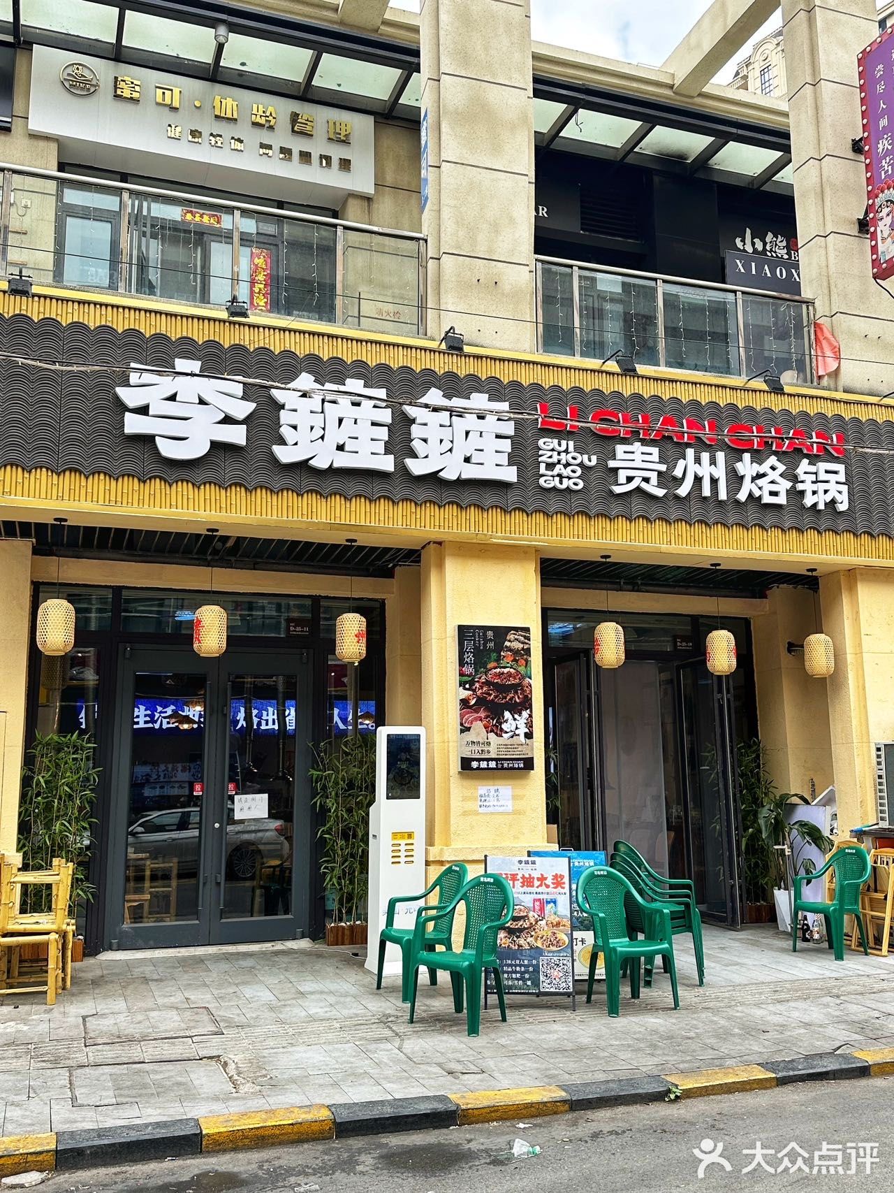 说什么也要吃的贵州烙锅，今天被我吃到了！