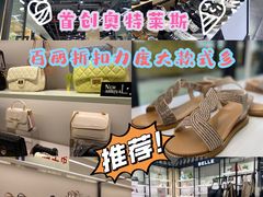 -首创奥特莱斯(西安店)