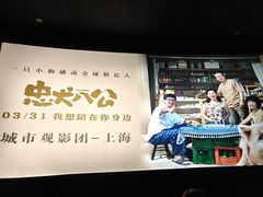 -AMG海上明珠影城(上海环球港RealDCinema店)
