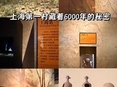 -上海崧泽遗址博物馆