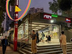 -泰盏鬼·颓废冬阴(陈家祠扬韬店)