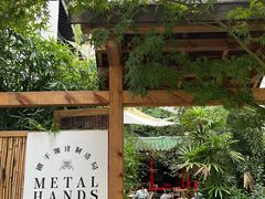 -Metal hands·铁手咖啡