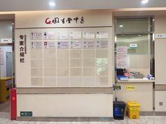 -固生堂中医(广州沿江分院)