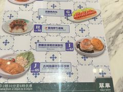 -翠华(澳门银河店)