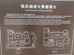 -张学良旧居陈列馆