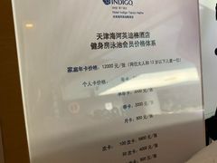 -天津津利华酒店