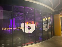 -超级猩猩健身·团课(铁机路迅博店)