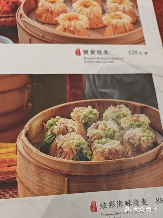 都一处烧麦馆(前门店)图片