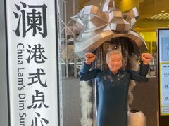 门面-蔡澜点心·粤菜(月星环球港店)