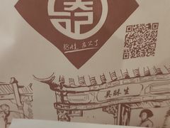-吴记·吴酥生PASTRY宫廷酥饼
