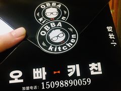 -obba kitchen(宽厚里总店)