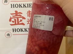 柚柚葡萄四果茶-壶见(苏宁广场B区店)