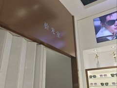 -宝岛眼镜(雨花吾悦广场店)