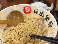 -日出拉面(望京店)