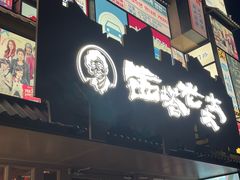 -恒生万鹂广场(唐镇店)