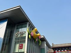 -皇城恒隆广场
