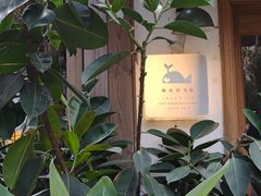 -懒鱼时光馆(沙坪坝店)