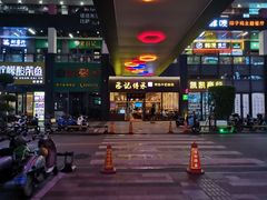 -丞记传承(海口桫椤湾店)
