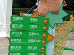 -沈阳方特欢乐世界