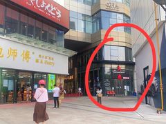 门面-大虎重庆老火锅(正弘城店)