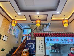 -门框胡同百年卤煮(前门店)