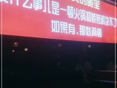 门面-九府羊·鲜羊火锅·烤串(新华路店)