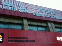 -车艺尚上海龙膜隐形车衣汽车贴膜旗舰店