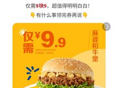 -麦当劳(东大桥店)