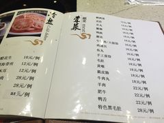菜单-靓蛙馆