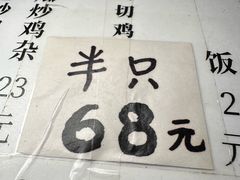 -同记鸡粥粉面店