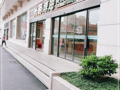 -光明·博海美食花园(上海瑞金医院12号楼店)