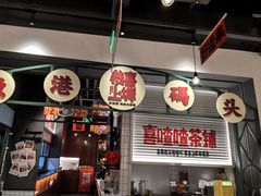 -恭喜上堓砂锅焗·海鲜大排档(闵行龙湖店)