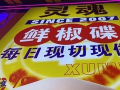 -徐妹串串香(春熙路店)