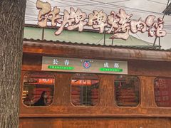 -张牌牌·东北烤肉小吃市集(金楠天街店)