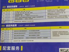 -环球雅思托福SAT留学英语培训学校(大学城校区)