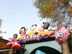 -史努比缤纷世界