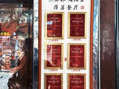 -粤·向群饭店(龙津东路总店)